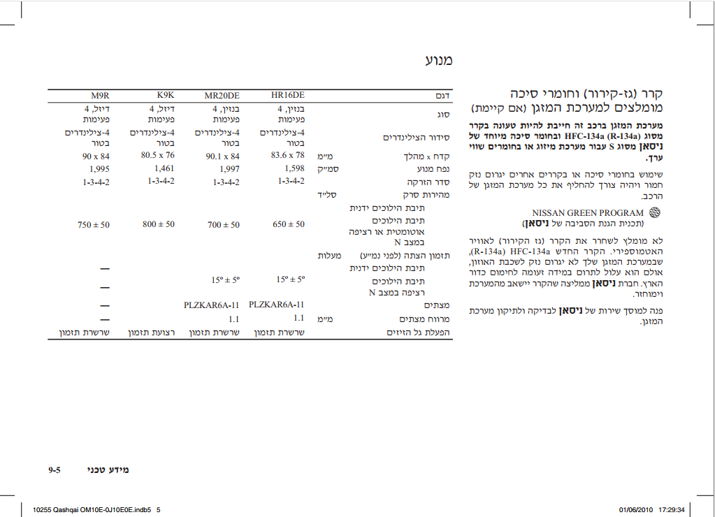 צילום מסך 2025-08-20 145619.png