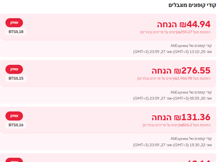 צילום מסך 2025-08-26 143711.png