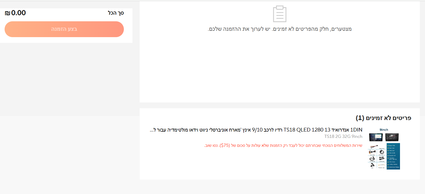 צילום מסך 2025-08-26 150515.png