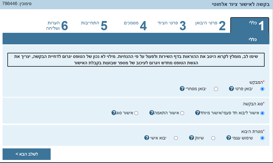 צילום מסך 2025-06-29 004519.png