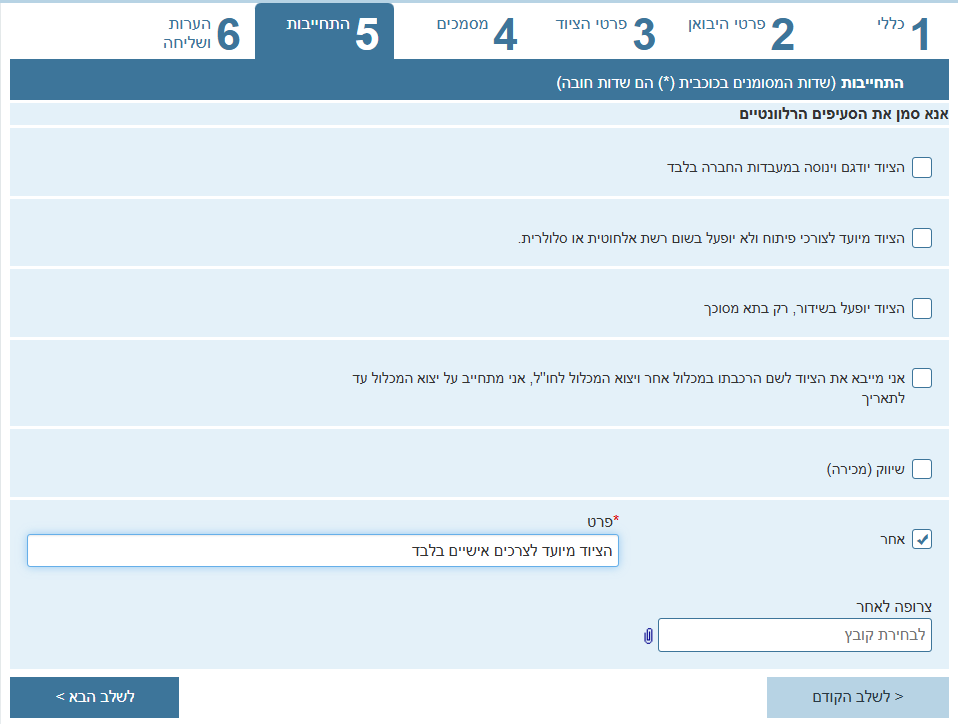 צילום מסך 2025-09-02 154103.png
