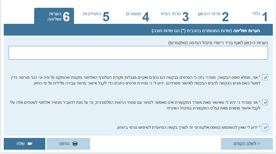 צילום מסך 2025-09-02 154336.png