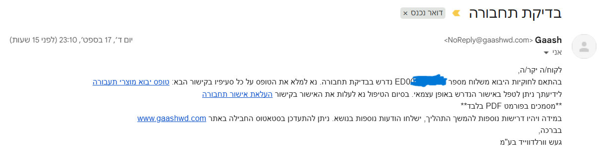 צילום מסך 2025-09-18 141134.png