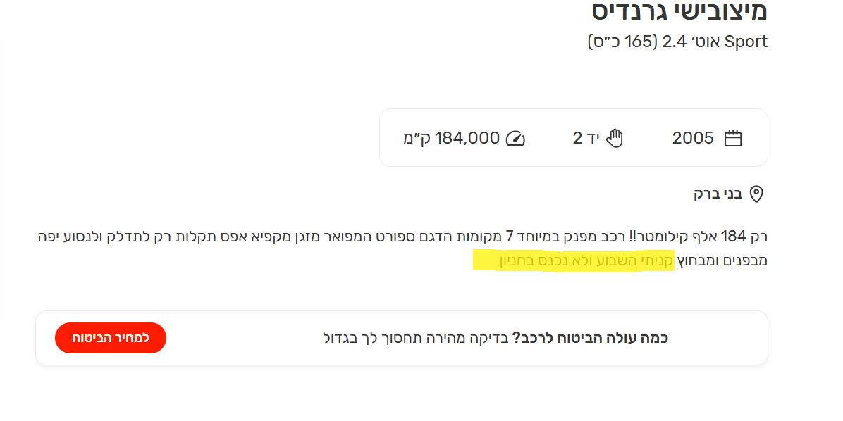 צילום מסך 2025-09-17 125517.png