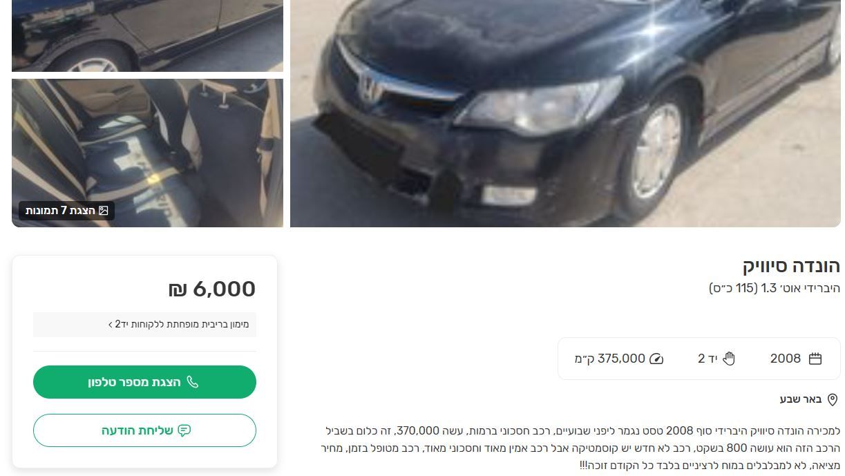 ‏‏לכידה.JPG