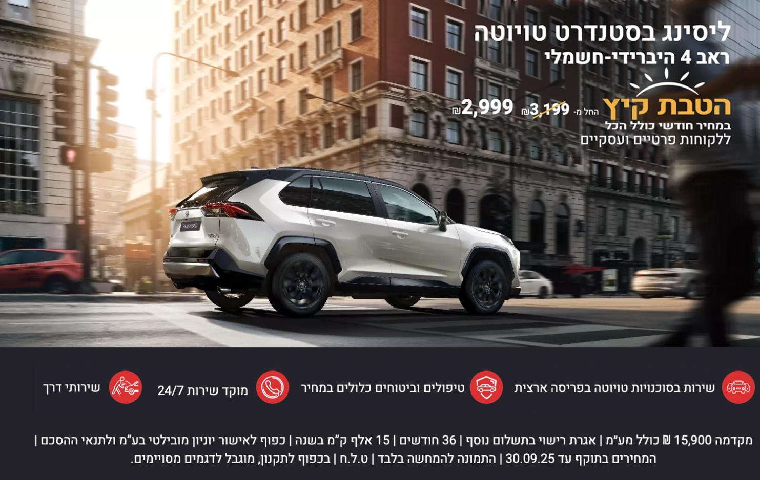 צילום מסך 2025-10-16 114711.png