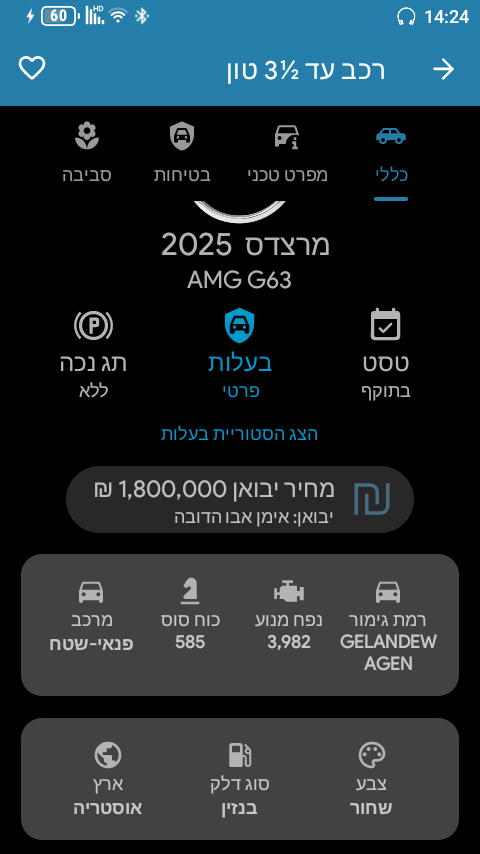 Screenshot_20251022-142413.png