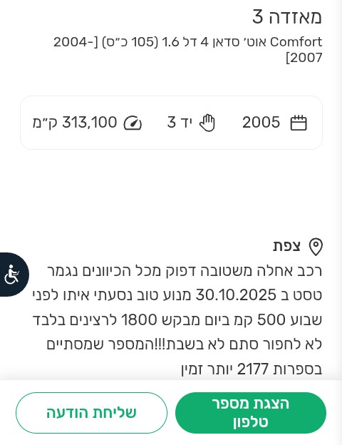 Screenshot_20251024-113501 (1).png