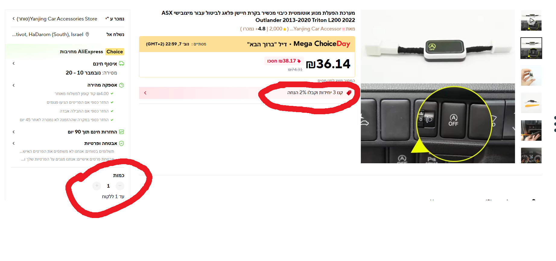 מוזר באלי אקספרס.png