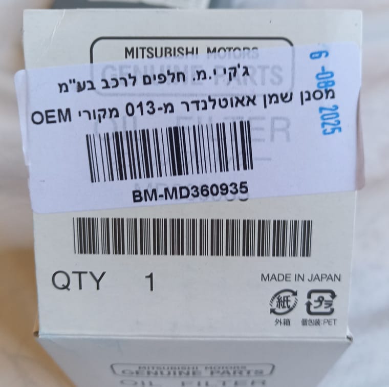 פילטר שמן (2).jpg