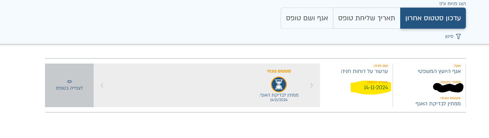 ‏‏לכידה.PNG