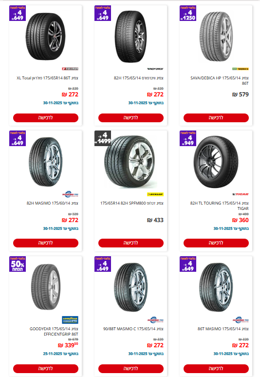 צילום מסך 2025-11-20 170523.png