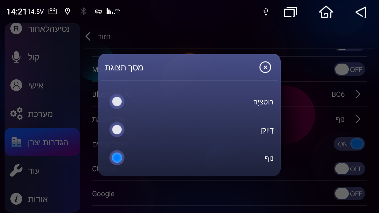 3726c5e9-2f35-46b2-826d-383dc73894df-תצוגת מסך.png