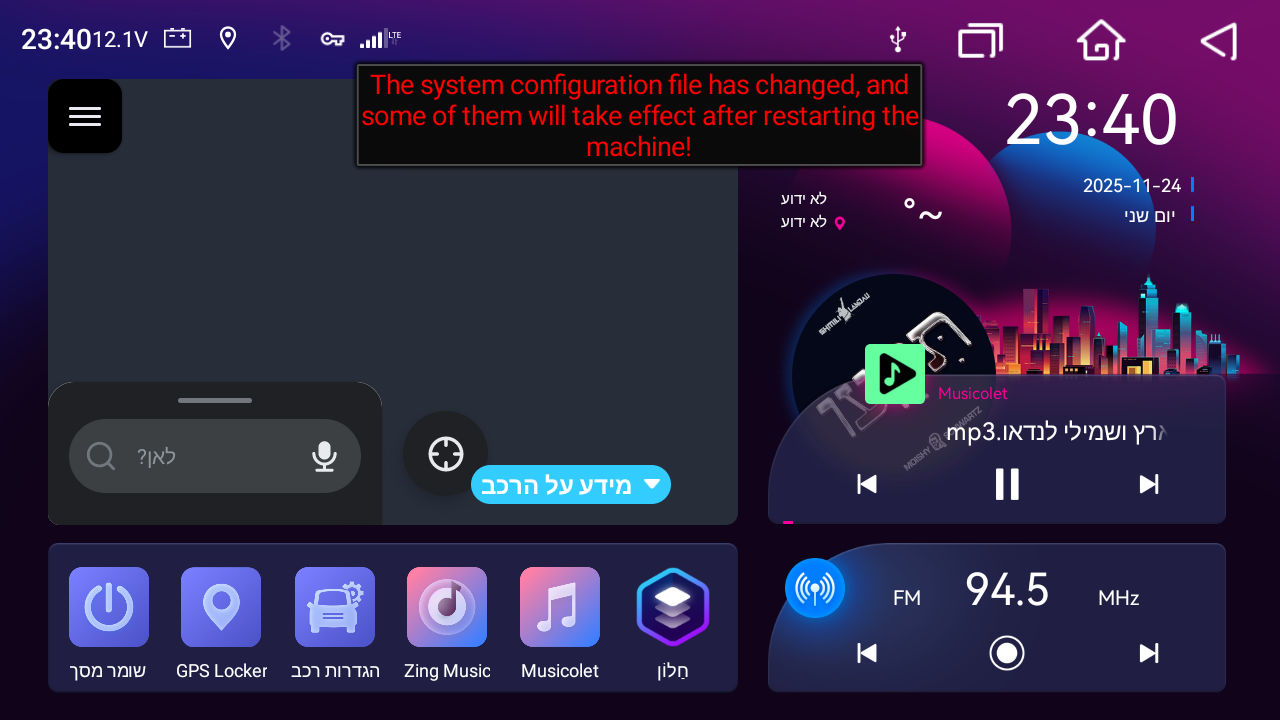 074d0da2-e0bb-4c6c-9e72-6207bd1fb3b7-הודעה אדומה.png
