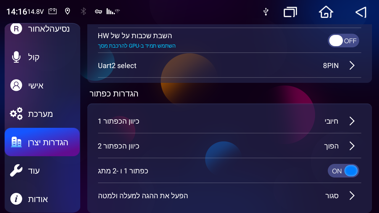 d7706442-bcef-41de-aa88-5e7536dd1de3-שכבות HW.png