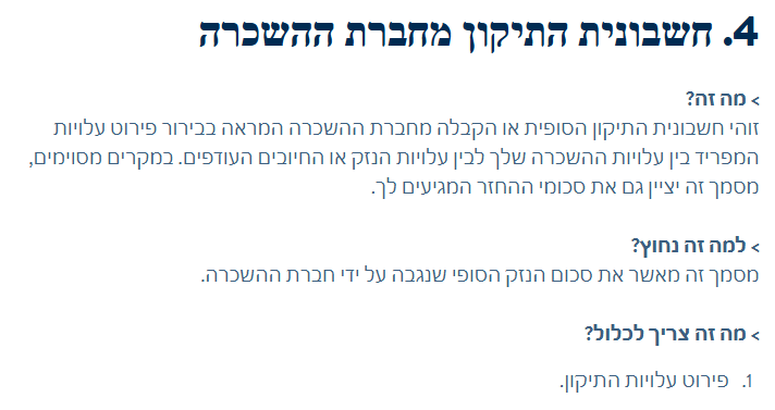 ביאור (2).png