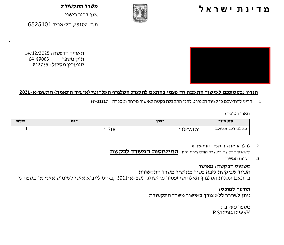 צילום מסך 2025-12-16 131155.png