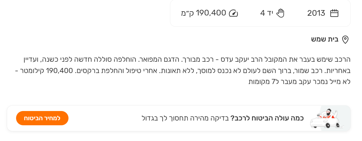 צילום מסך 2025-12-21 231057.png