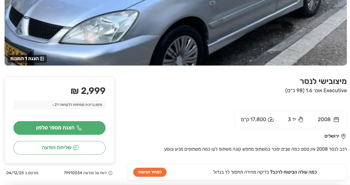 צילום מסך 2025-12-24 ב-21.40.54.png
