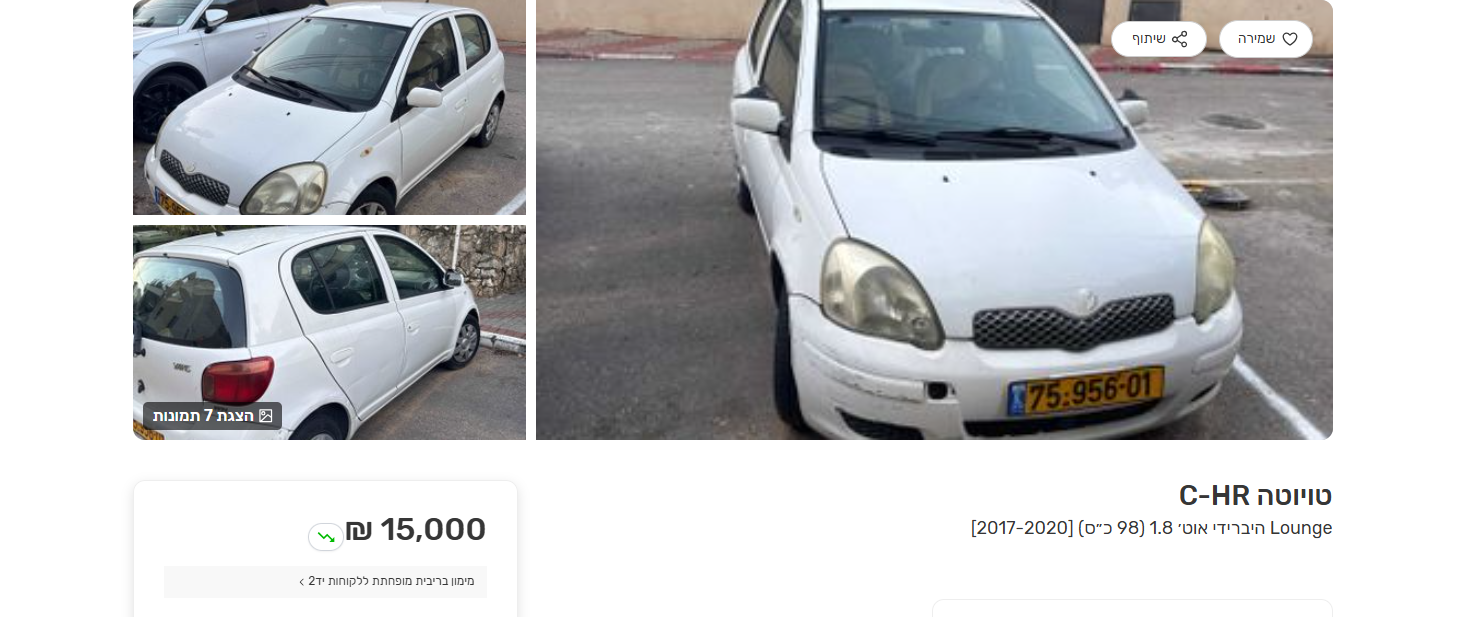 צילום מסך 2025-12-29 204249.png