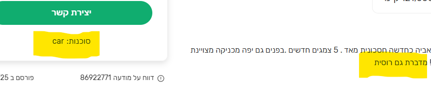 צילום מסך 2026-01-01 215523.png