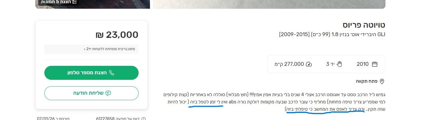 צילום מסך 2026-01-08 124010.jpg