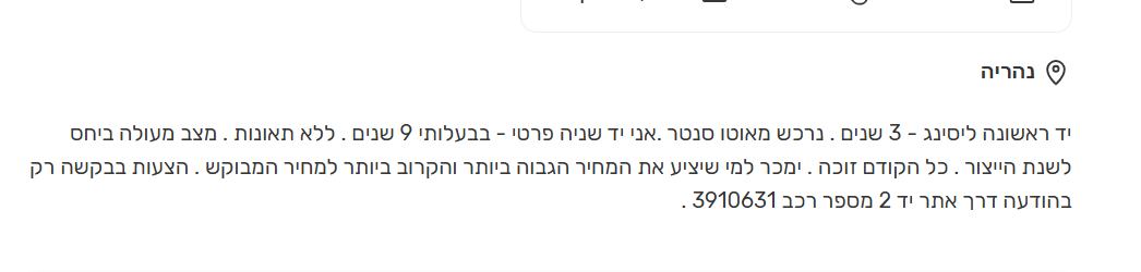 צילום מסך 2026-01-13 212018.png