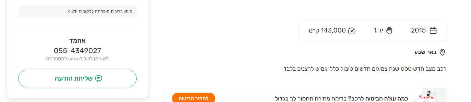 צילום מסך 2026-01-14 075806.png