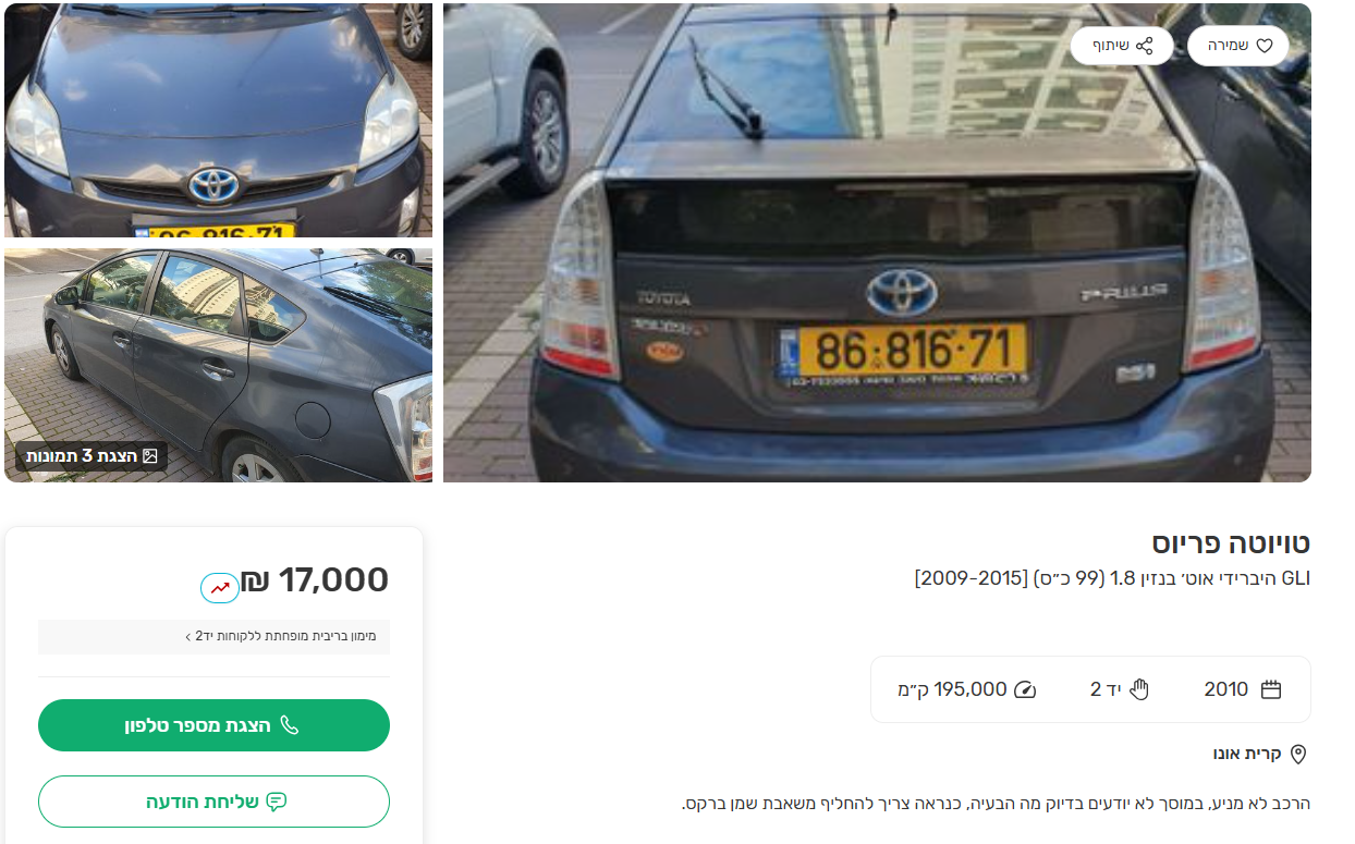 צילום מסך 2026-01-16 114225.png