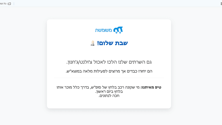 צילום מסך 2026-01-16 ב-16.28.39.png