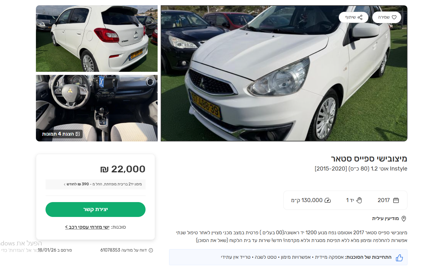 צילום מסך 2026-01-21 120123.png