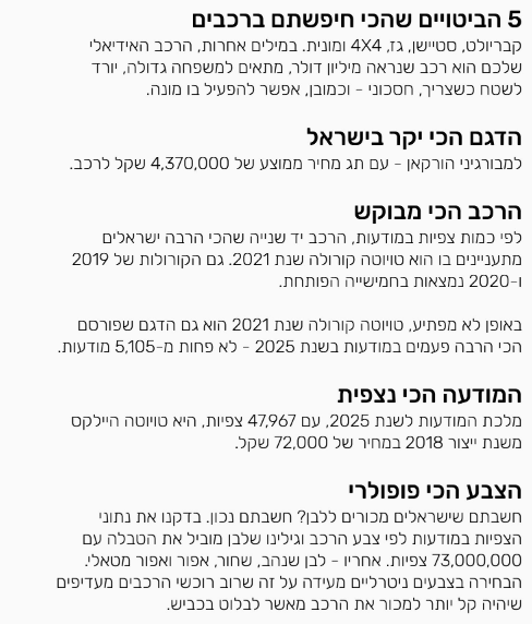 צילום מסך 2026-01-25 163837.png