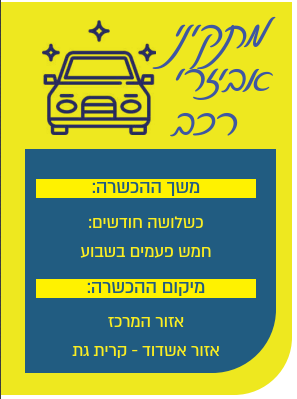 צילום מסך 2026-01-25 192131.png