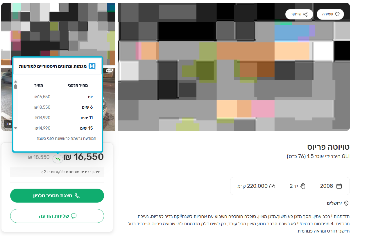 צילום מסך 2026-01-26 202000.png