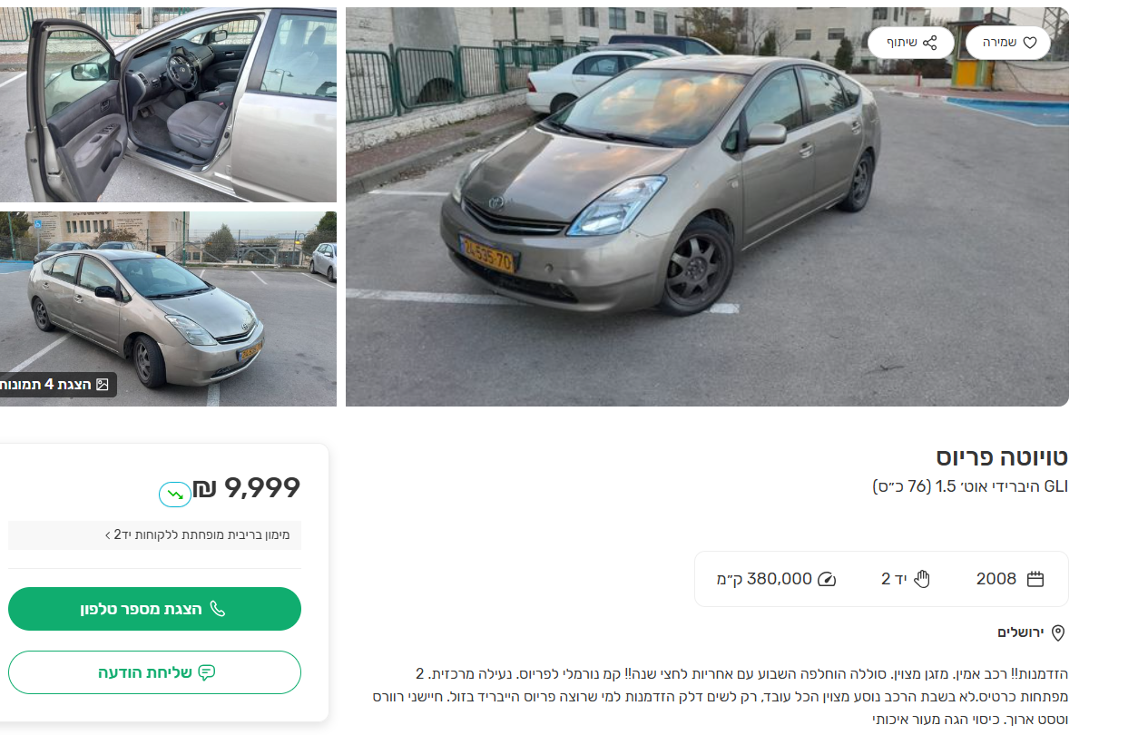 צילום מסך 2026-01-27 131416.png