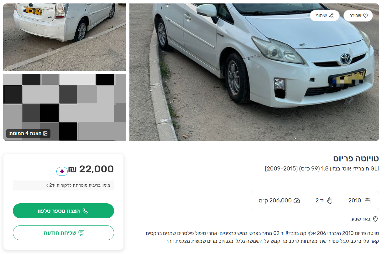 צילום מסך 2026-01-28 135344.png