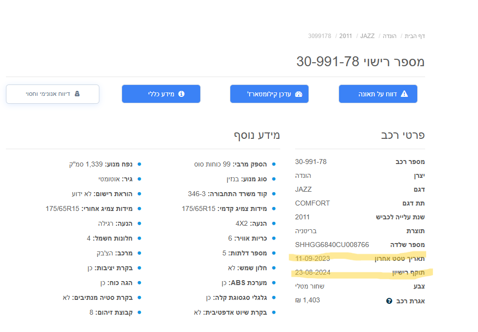 צילום מסך 2026-02-06 003715.png