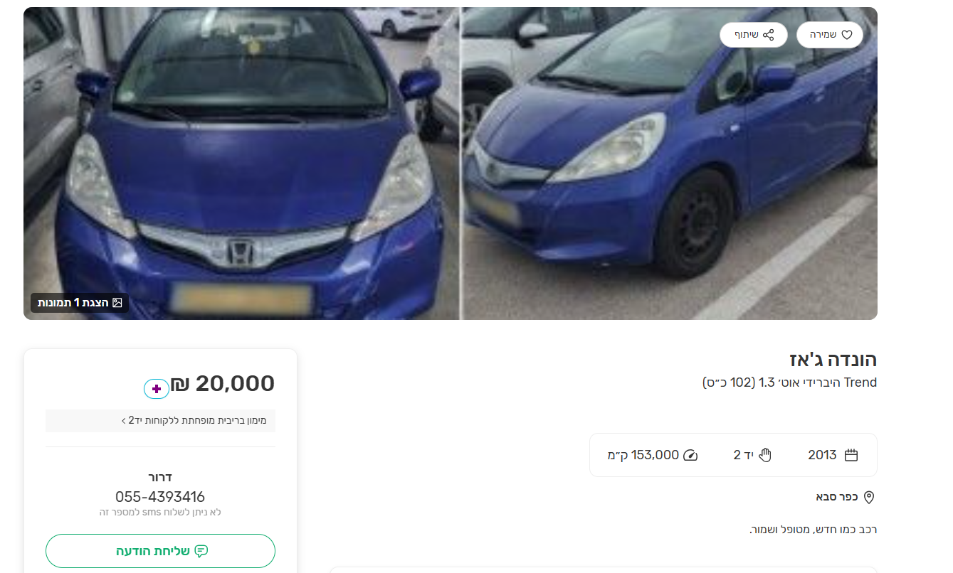 צילום מסך 2026-02-19 134956.png