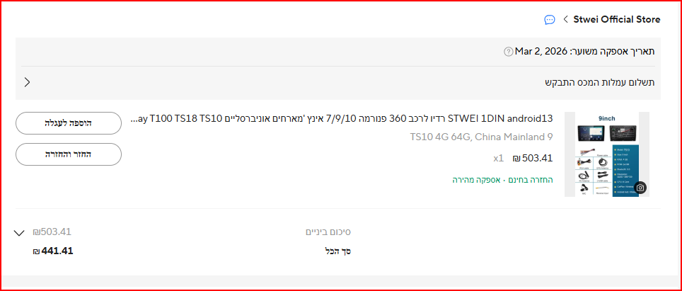 צילום מסך 2026-02-24 200514.png