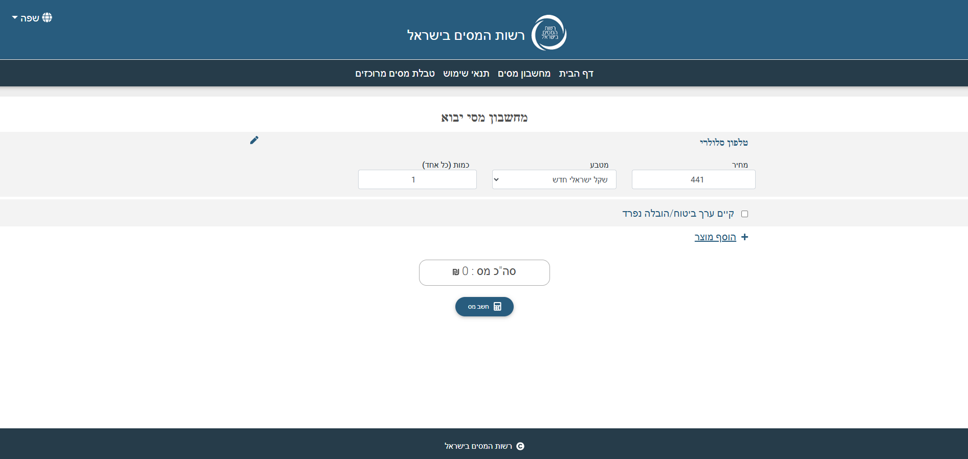 צילום מסך 2026-02-24 192111.png