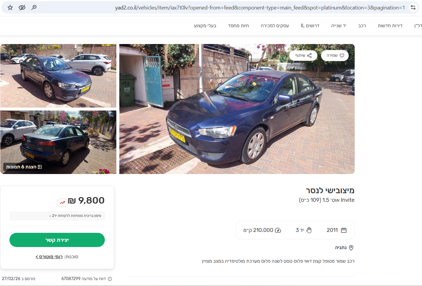 צילום מסך 2026-02-28 233633.png