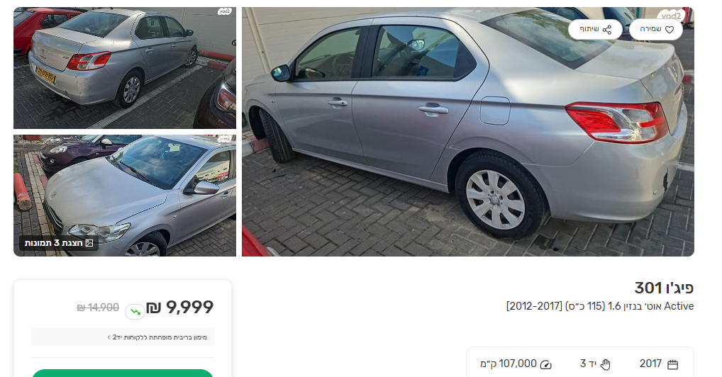 צילום מסך 2026-03-06 022124.png