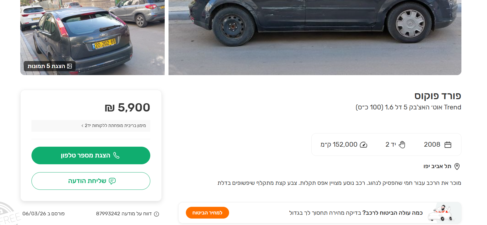 b4a760e7-531a-439a-b133-490b2f4188e2-צילום מסך 2026-03-08 143508.png