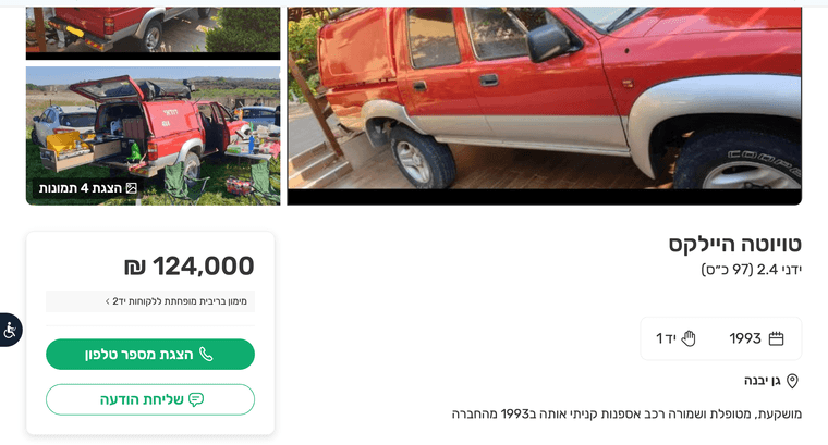 צילום מסך 2026-02-27 ב-11.01.00.png