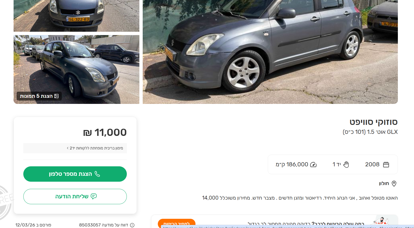 434467a4-039c-431d-82c4-2e2a3385d723-צילום מסך 2026-03-15 003706.png