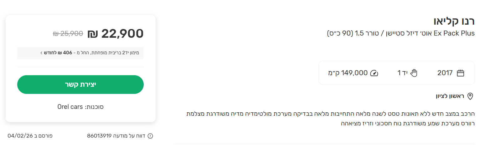 צילום מסך 2026-03-15 153904.png