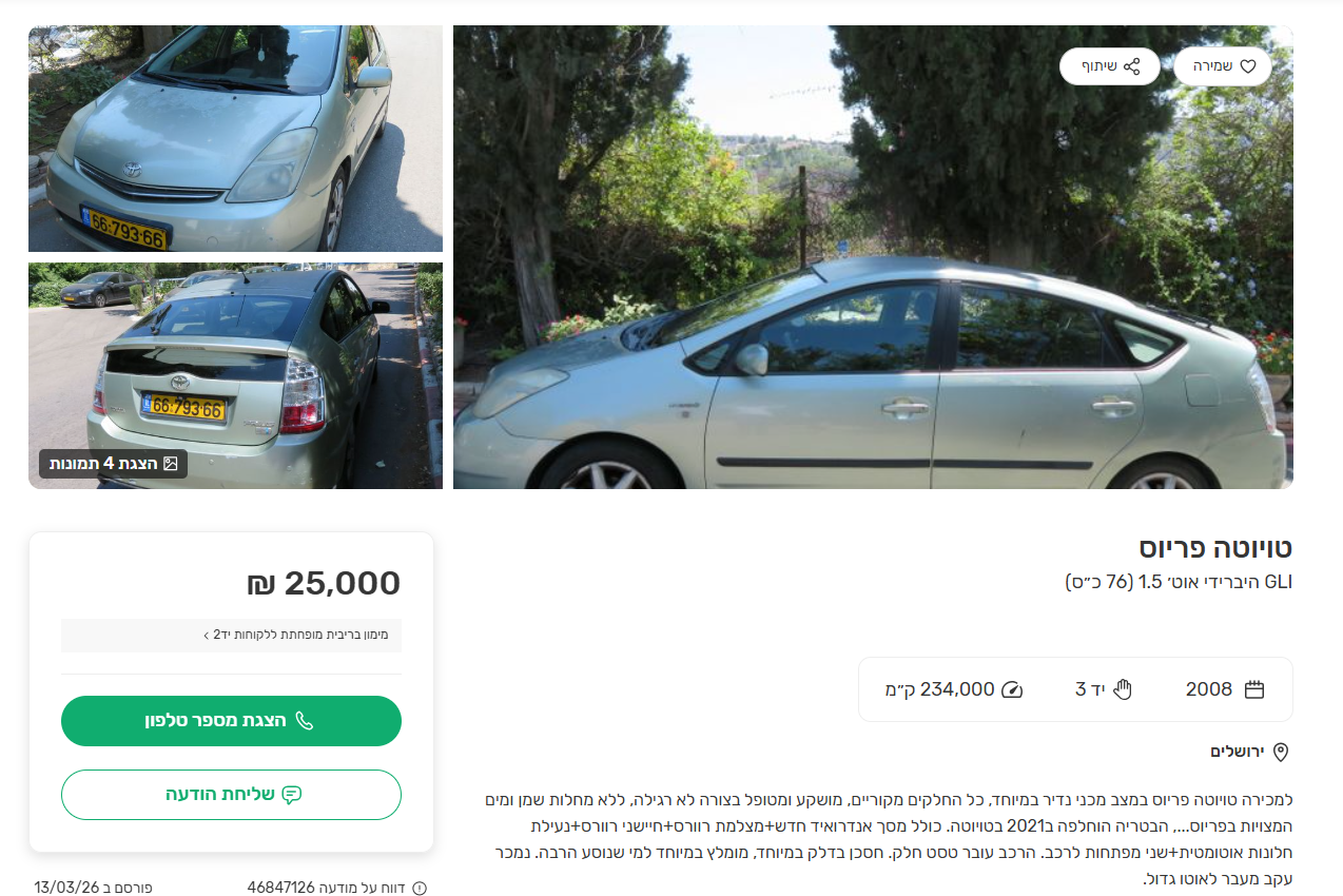 צילום מסך 2026-03-15 183730.png