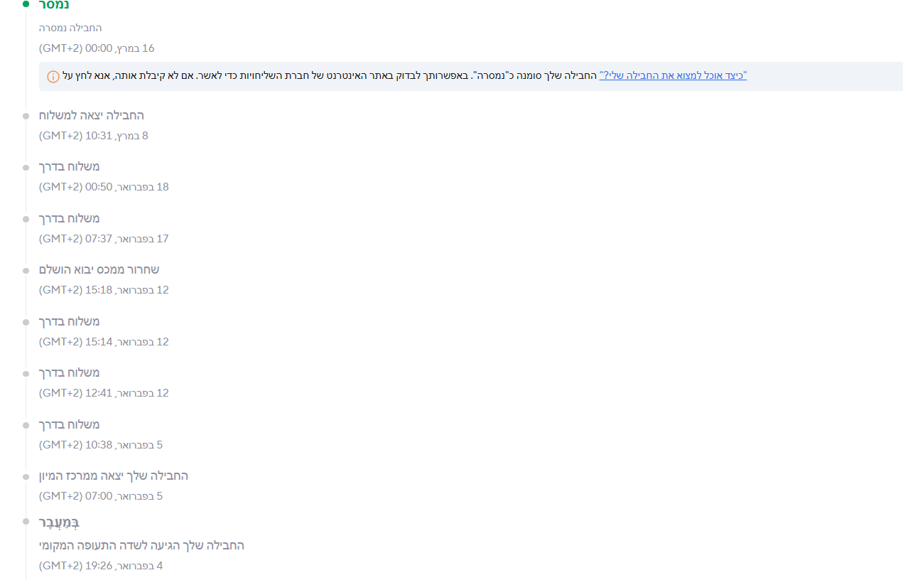 צילום מסך 2026-03-16 194322.png