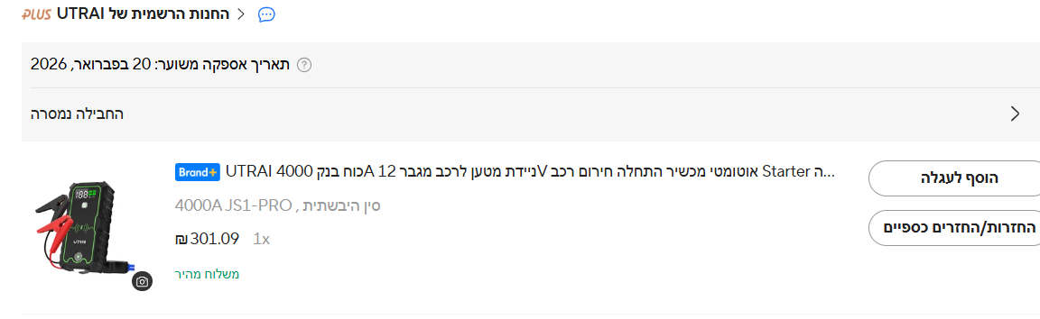 צילום מסך 2026-03-16 194340.png