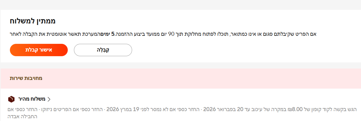 צילום מסך 2026-03-16 194400.png